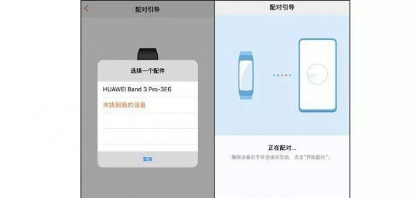 智能手环怎么连接手机