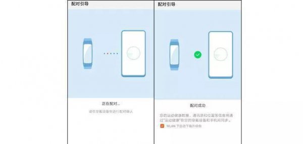 智能手环怎么连接手机