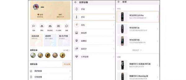 智能手环怎么连接手机