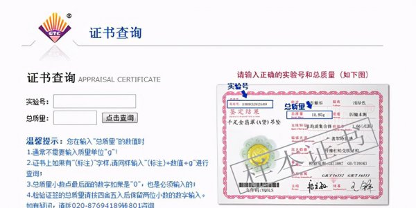 翡翠鉴定证书怎么查真伪