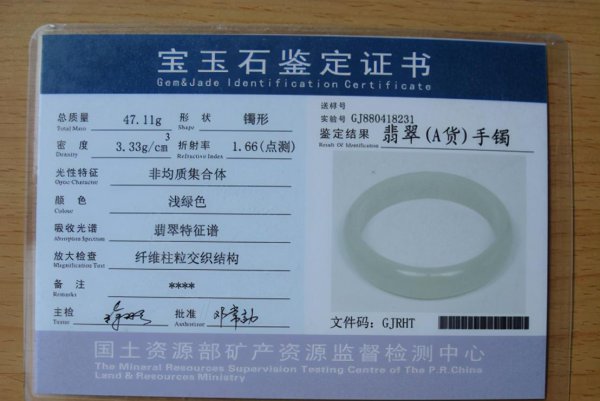 翡翠鉴定证书怎么查真伪