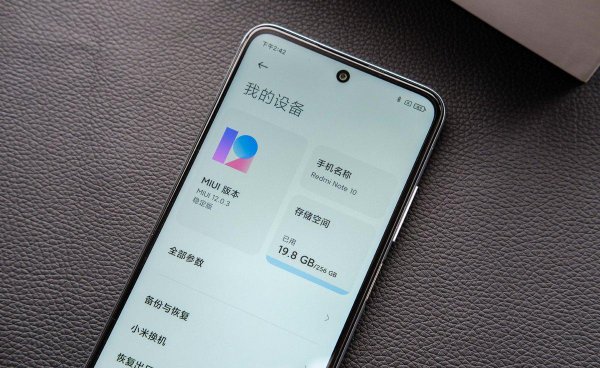 红米note10全部参数