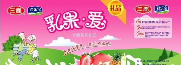 为什么说君乐宝是三鹿改名的