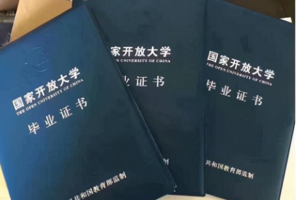 国家开放大学属于什么教育