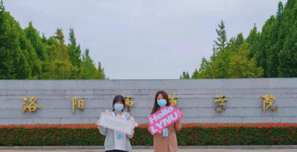 洛阳师范学院是一本还是二本