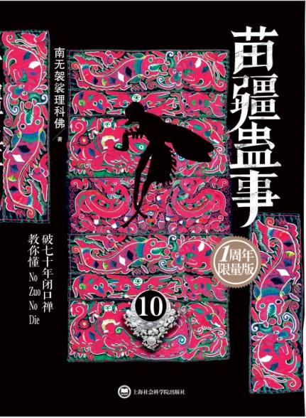 十大过亿点击灵异小说排行榜