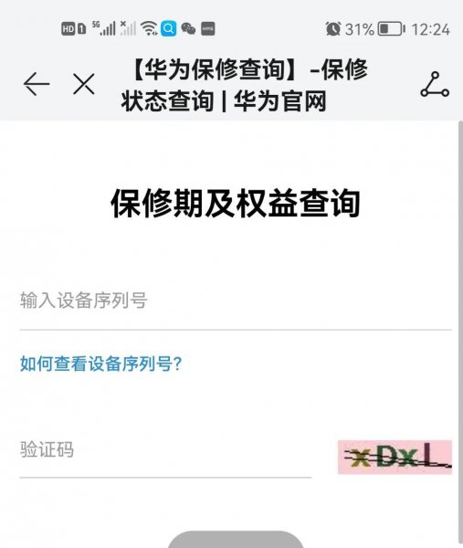 怎样查手机激活日期