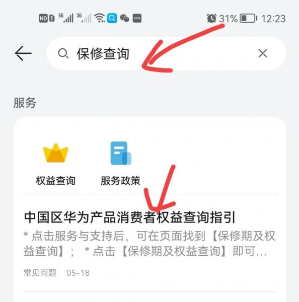 怎样查手机激活日期