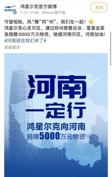 2023百度热搜年度榜