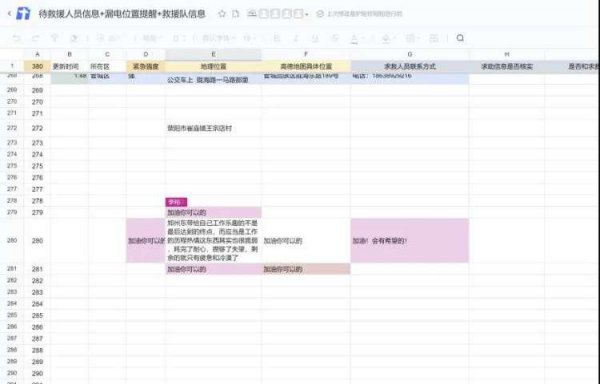 2023百度热搜年度榜