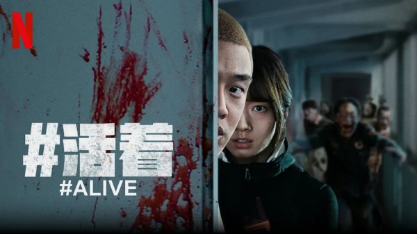 好看的韩国丧尸电视剧排行榜前十名