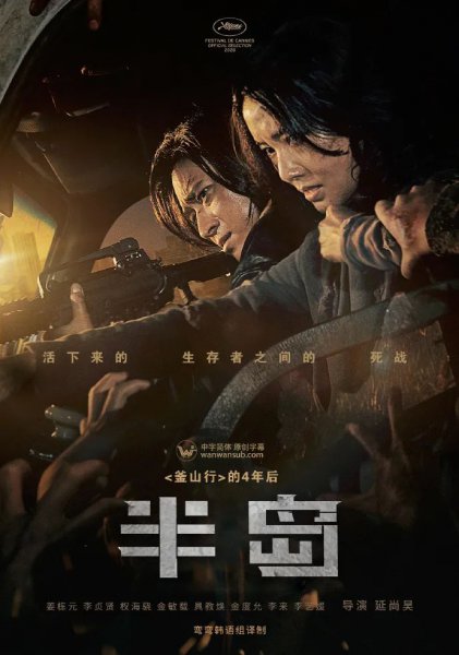 好看的韩国丧尸电视剧排行榜前十名