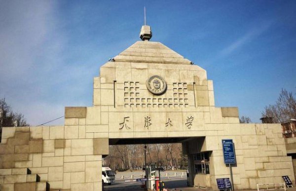 天津大学是985学校吗
