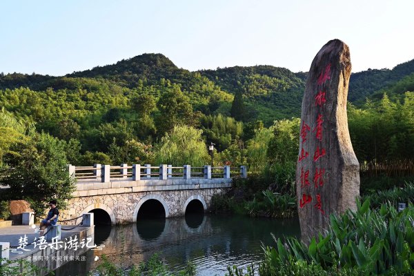 安吉余村景点介绍