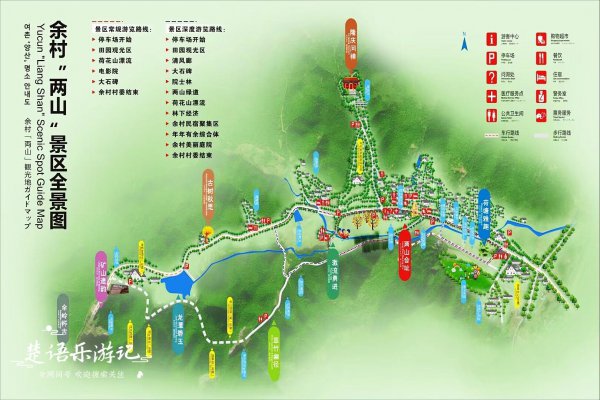 安吉余村景点介绍