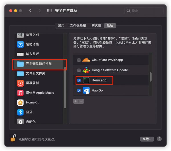 mac系统其他占用了几十g