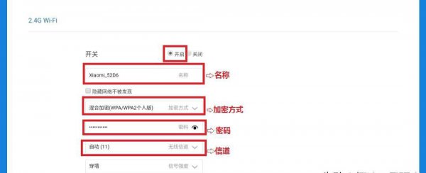192.168.6.1手机登陆wifi设置步骤与教程详解