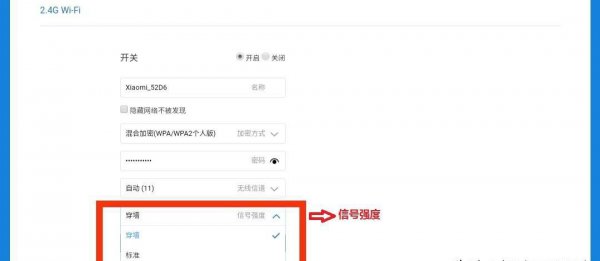 192.168.6.1手机登陆wifi设置步骤与教程详解
