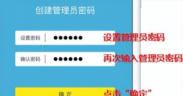 192.168.6.1手机登陆wifi设置步骤与教程详解