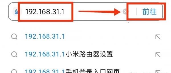 192.168.6.1手机登陆wifi设置步骤与教程详解
