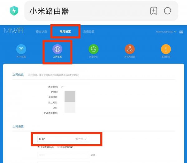 192.168.6.1手机登陆wifi设置步骤与教程详解