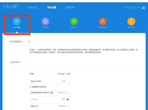 192.168.6.1手机登陆wifi设置步骤与教程详解
