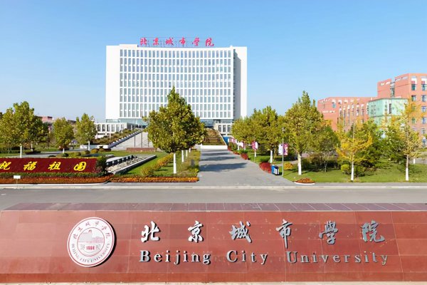 全国最好的民办三本院校