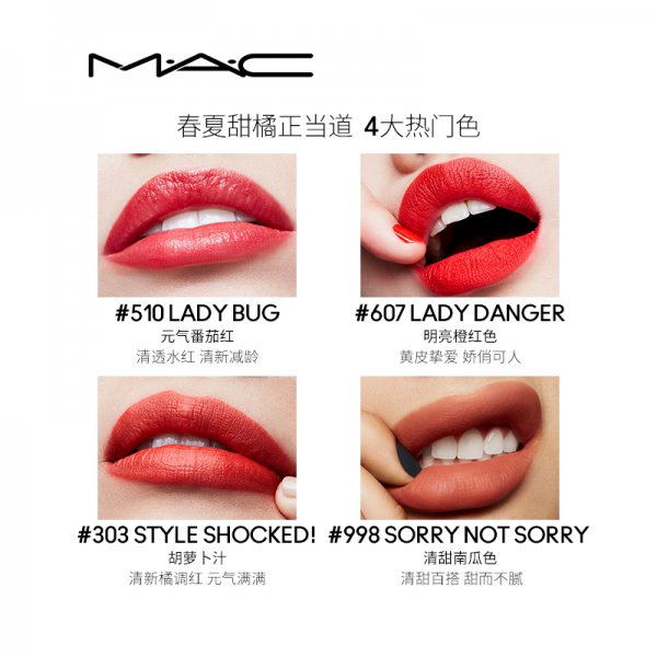 mac口红色号对照表