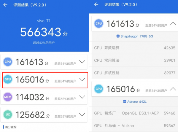 天玑920处理器怎么样