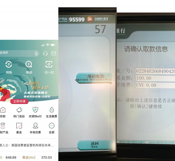 不用银行卡可以取钱吗