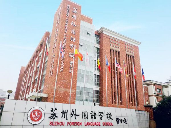 苏州十大重点初中排名