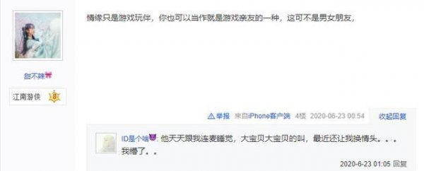 游戏cp算不算男女朋友