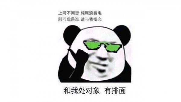 游戏cp算不算男女朋友