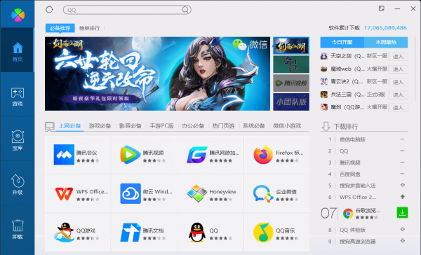 360和腾讯管家哪个好一点