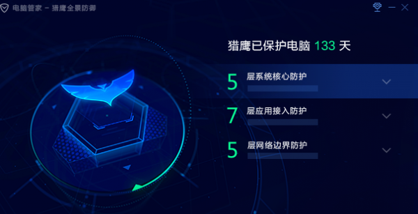 360和腾讯管家哪个好一点