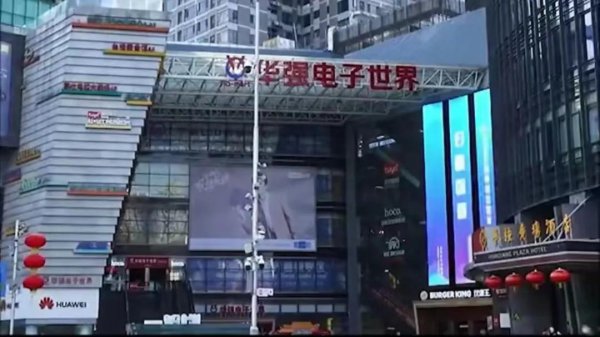 华强北属于深圳哪个区