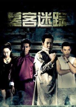 盗墓有哪些系列电影好看