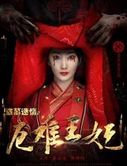 盗墓有哪些系列电影好看