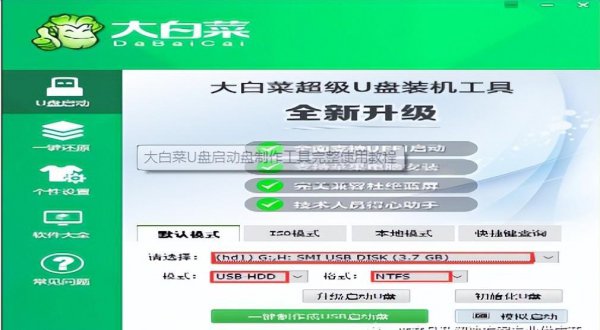 梅捷主板bios设置u盘启动