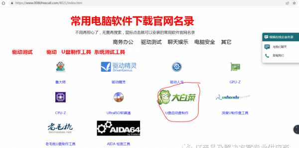 梅捷主板bios设置u盘启动