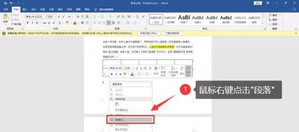 word文档的空白页怎么删除