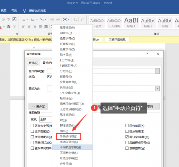 word文档的空白页怎么删除