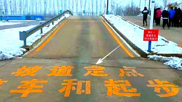 上坡30cm看点绝招