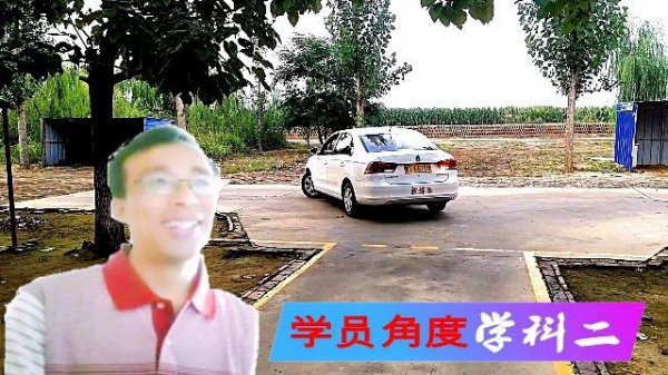 上坡30cm看点绝招