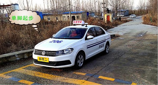 上坡30cm看点绝招