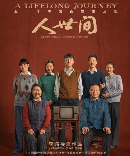 优秀电视剧排行榜前十名国产