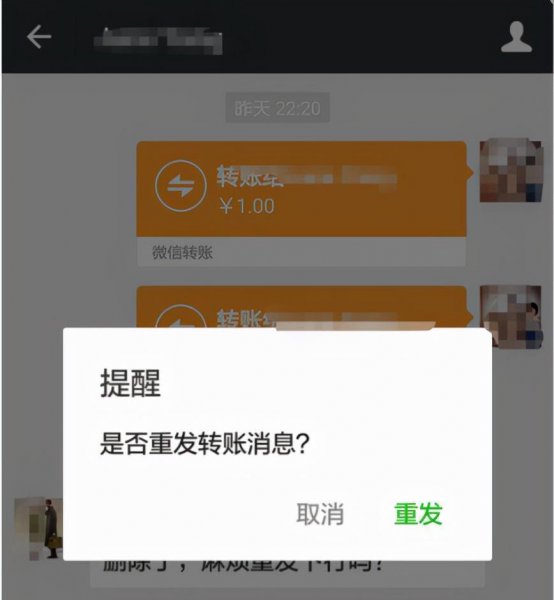 微信转账没领取就删除了怎么办