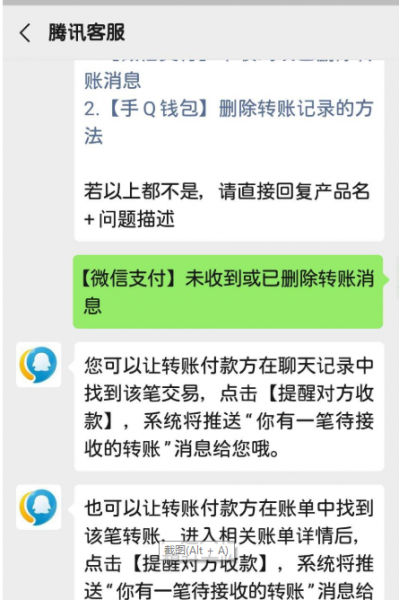 微信转账没领取就删除了怎么办