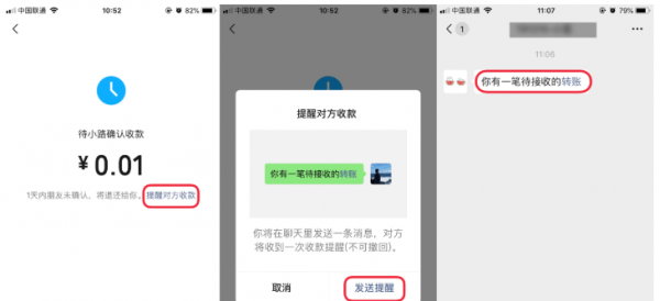 微信转账没领取就删除了怎么办