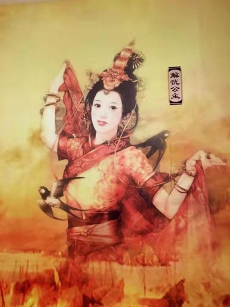 细君公主与解忧公主的故事